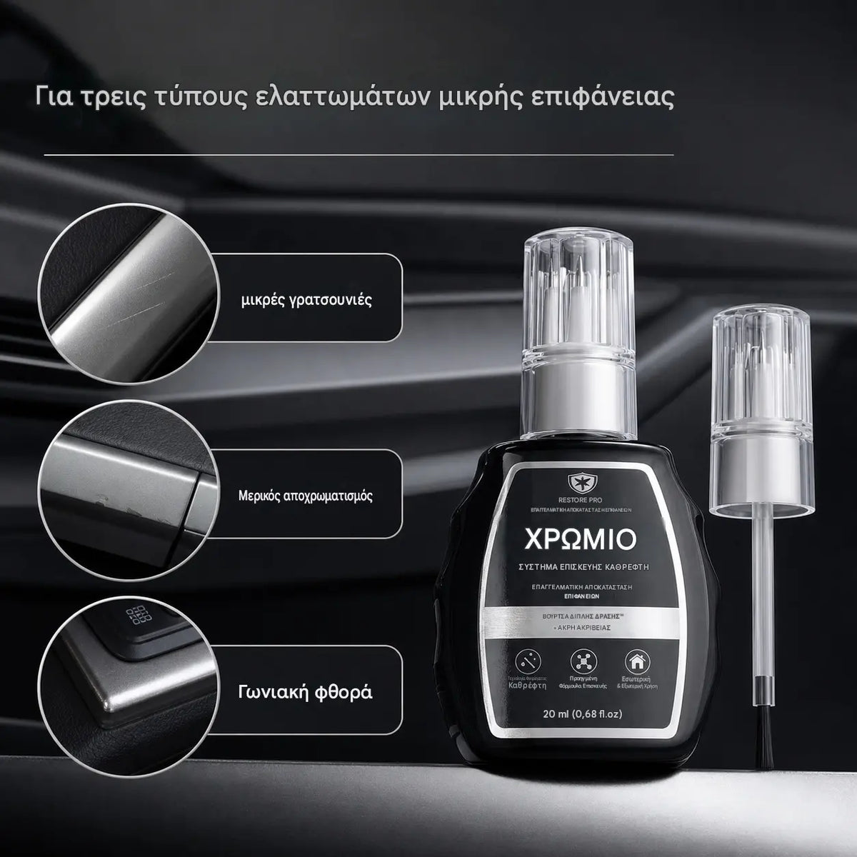 2 darab 8100 Ft 🥳 Bestseller 🥳 💞 ✨🚗 Krómfelújító készlet – Eltávolítja az oxidációt, visszaadja a magasfényű metálhatást | Kiváló minőség