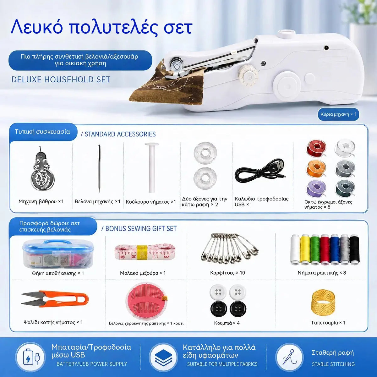 🧵 Mini elektromos varrógép – Könnyű, hordozható és egyszerűen használható! ✨