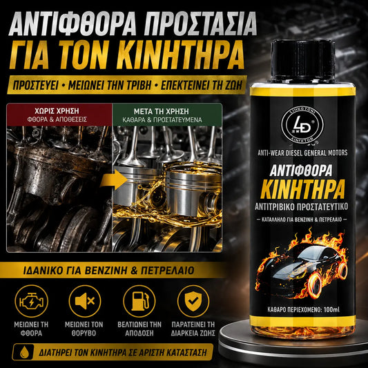 🚗🔥Kopásgátló motoradalék – Ez a súrlódásgátló vegyület védi a motor mozgó alkatrészeit, és újszerű állapotban tartja azokat.