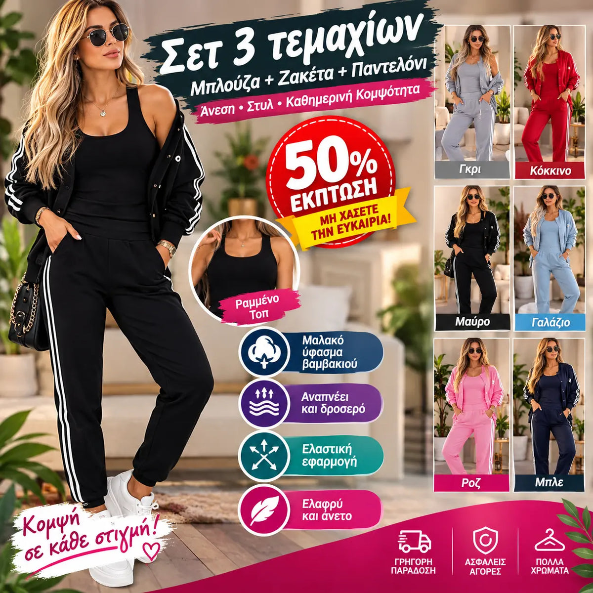 🏆Féláron + ingyenes szállítás🚚 Háromrészes szett: kényelmes és otthonos, laza stílus