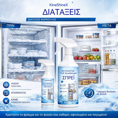 🔥【2 darab 8900 Ft】❄️ Új jégtelenítő spray 2026 🧡 Gyorsan eltávolítható jég a fagyasztóból