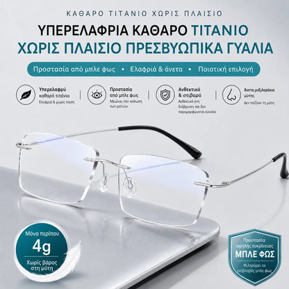 Kiváló minőségű, ultrakönnyű, keret nélküli, nagy felbontású, professzionális szemüveg kék fény elleni védelemmel - unisex