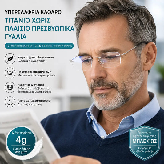 Kiváló minőségű, ultrakönnyű, keret nélküli, nagy felbontású, professzionális szemüveg kék fény elleni védelemmel - unisex