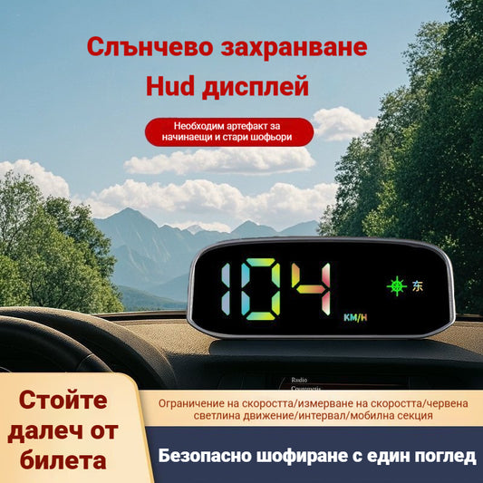 🚗Соларен дисплей за автомобилен скоростомер