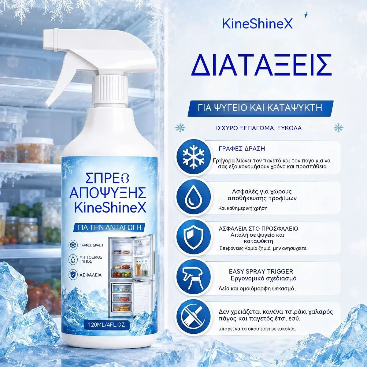 🔥【2 botellas por 27 euros】❄️ Nuevo spray descongelante 2026 🧡 Elimina rápidamente el hielo del congelador