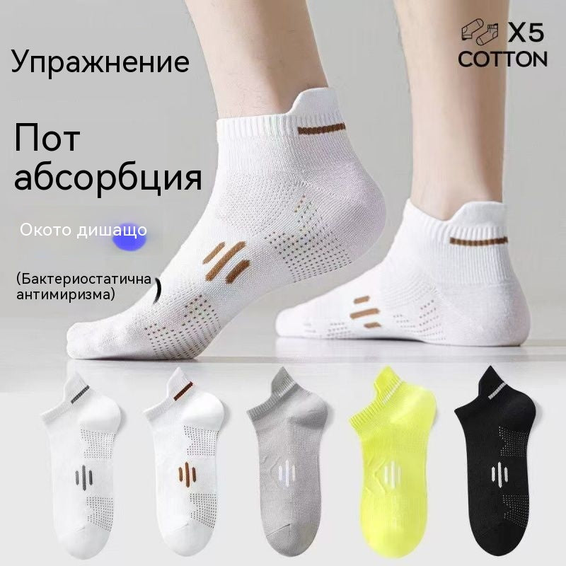 ⚡Kup 5 par, a 5 dostaniesz gratis🧦【Zestaw 10 par】🧦Nowe, przewiewne, antybakteryjne i zapobiegające powstawaniu nieprzyjemnych zapachów skarpetki męskie na sezon wiosna/lato 2026.