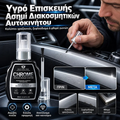 2 darab 8100 Ft 🥳 Bestseller 🥳 💞 ✨🚗 Krómfelújító készlet – Eltávolítja az oxidációt, visszaadja a magasfényű metálhatást | Kiváló minőség