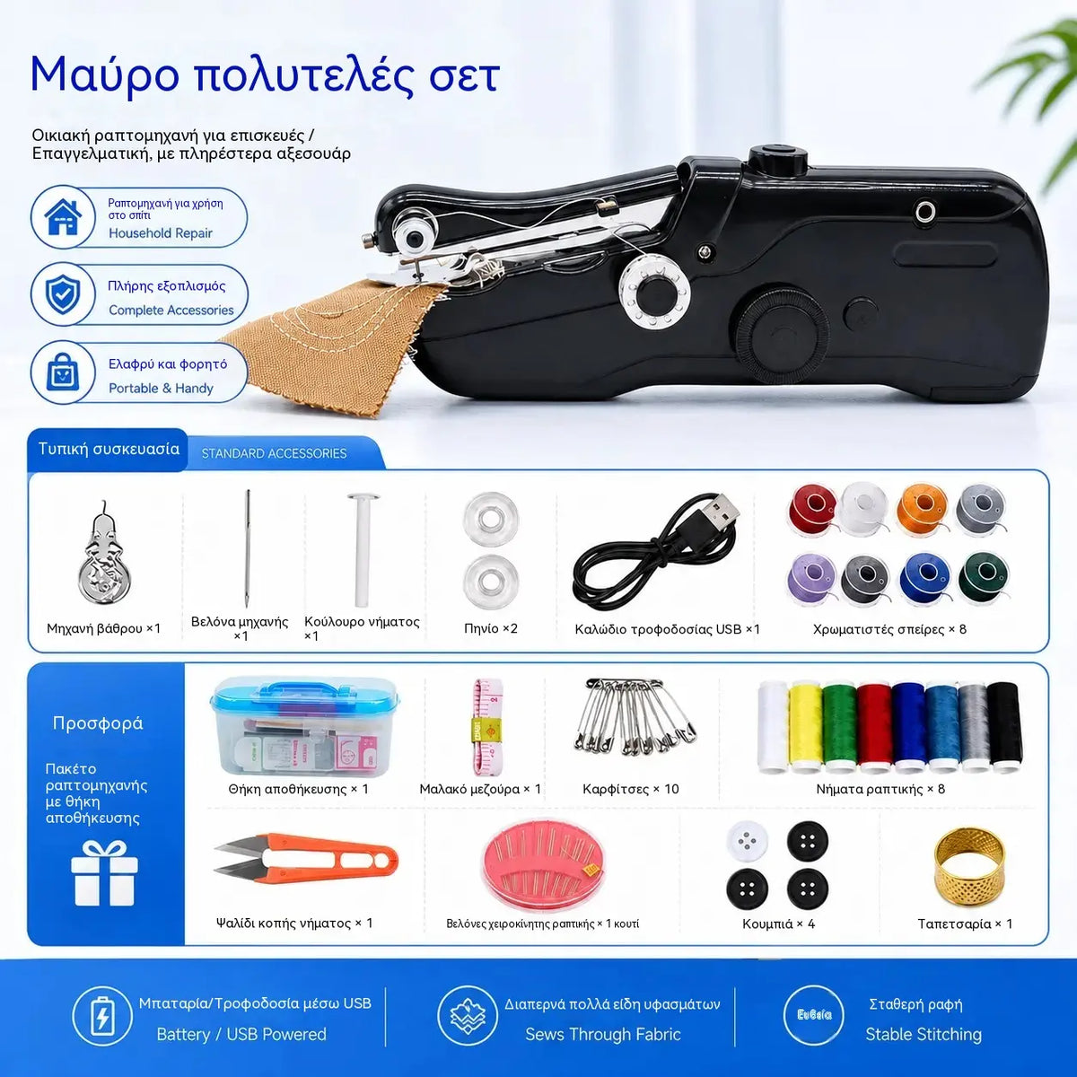 🧵 Mini elektromos varrógép – Könnyű, hordozható és egyszerűen használható! ✨