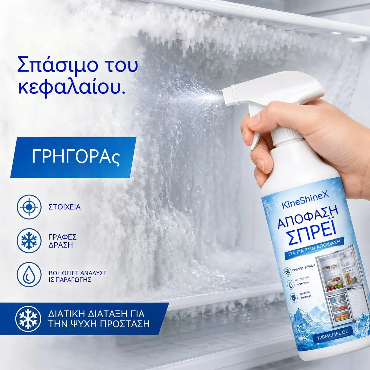 🔥【2 botellas por 27 euros】❄️ Nuevo spray descongelante 2026 🧡 Elimina rápidamente el hielo del congelador
