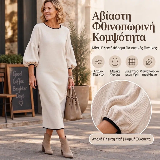 🎀Női kötött midi ruha dombornyomott textúrával és puffos ujjakkal